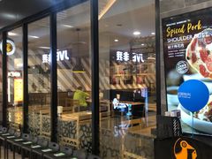 -新石器烤肉(石路天虹店)