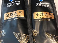 -达美乐比萨(岁宝民治1881店)