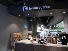 -luckincoffee瑞幸咖啡(恒大广场B1店)
