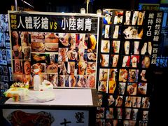 -六合夜市