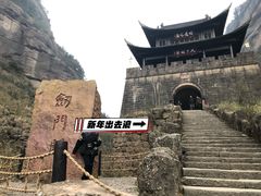 -剑门关风景区
