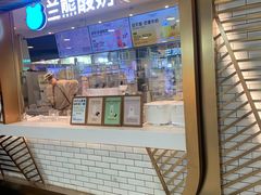 -兰熊鲜奶(西直门凯德mall店)