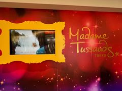 -东京杜莎夫人蜡像馆