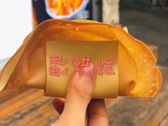 -易老大蛋烘糕(奎星楼总店)