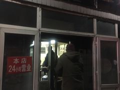 门面-西塔隆太白烤牛肉馆(图们路店)