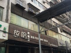 -放哈·甜醅子奶茶创造者(正宁路店)