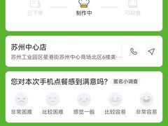 -Yes Lemon就是柠·手打柠檬茶(苏州中心一店)