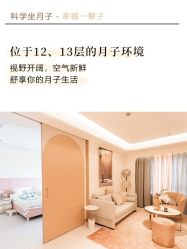 -贝欣月子中心(福清店)