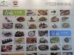 -松兰山海景大酒店·海鲜中餐厅