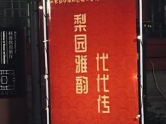 -郭守敬纪念馆