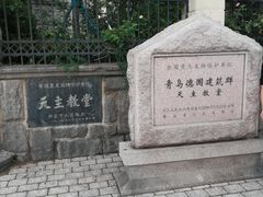 -青岛天主教堂(市南区)