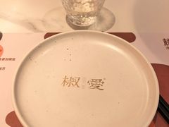 -椒爱水煮鱼川菜(CBD万达店)
