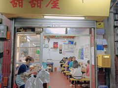 门面-甜甜屋(解放中路店)