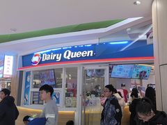 -DQ·蛋糕·冰淇淋(湖景东路店)