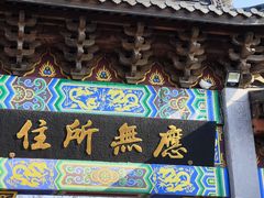-灵顺寺