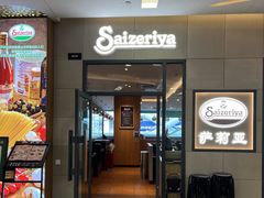 -萨莉亚意式餐厅(深圳北站店)