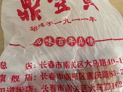 -鼎丰真(四马路店)