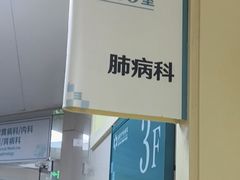 -上海市中医医院(芷江路院区)