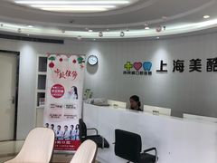 -美酷口腔牙齿矫正(江桥万达店)