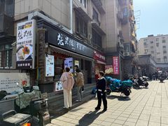 -张果佬年糕卷(科巷店)