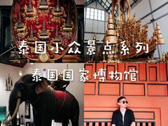 -曼谷国家博物馆