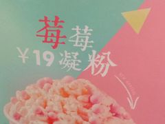 -唐沫茶兮(仓山万达金街店)