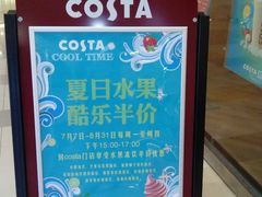 android_upload_pic-COSTA COFFEE(水游城店)