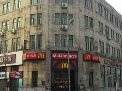 -麦当劳(中山路店)