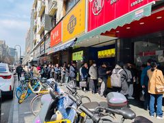 -吴山烤禽 (吴山路店)