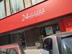 -招商银行(杭州高新支行)