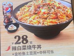 -吉野家(复兴路第二餐厅店)