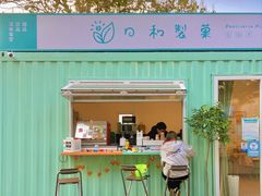 -花小醉露营烤肉·下午茶餐吧(熙南里店)