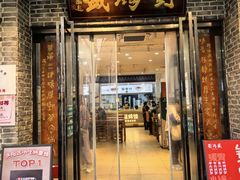 -刘鸿盛(宿州路店)