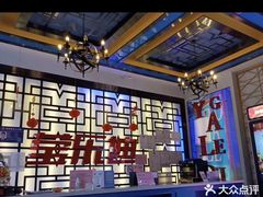 -莹乐迪量贩式KTV(祝桥店)
