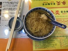 -麦奀云吞面世家(佐敦店)