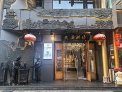 -夫妻肺片·老字号