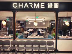 门面-港丽餐厅(杭大店)