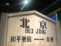 门面-和平菓局(王府井店)