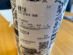 -霸王茶姬(南强街店)