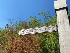 -南京老山国家森林公园