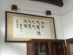 -济南大明湖景区