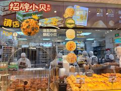 -鲍师傅糕点(凯德云尚广场店)