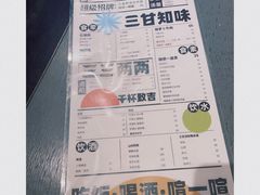 -日上三甘(三里屯店)