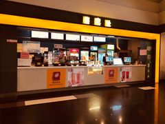 售票处-横店影城(南京水游城店)