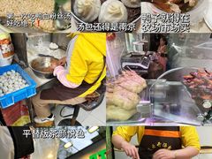-笑云开汤包店(网巾市店)