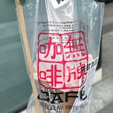 广州咖啡☕️同事以为我改行做通渠佬笑不活了