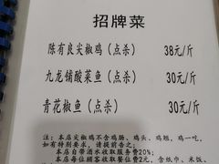 菜单-陈有良尖椒鸡(渝中示范店)