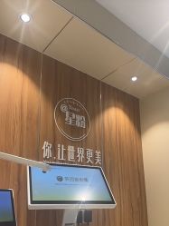 -Yestar宁波艺星整形医院