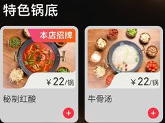 -贵厨酸汤牛肉(花果园国际中心店)