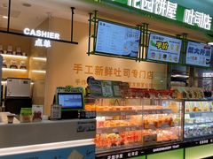 -花园饼屋·吐司蛋糕面包(星海店)